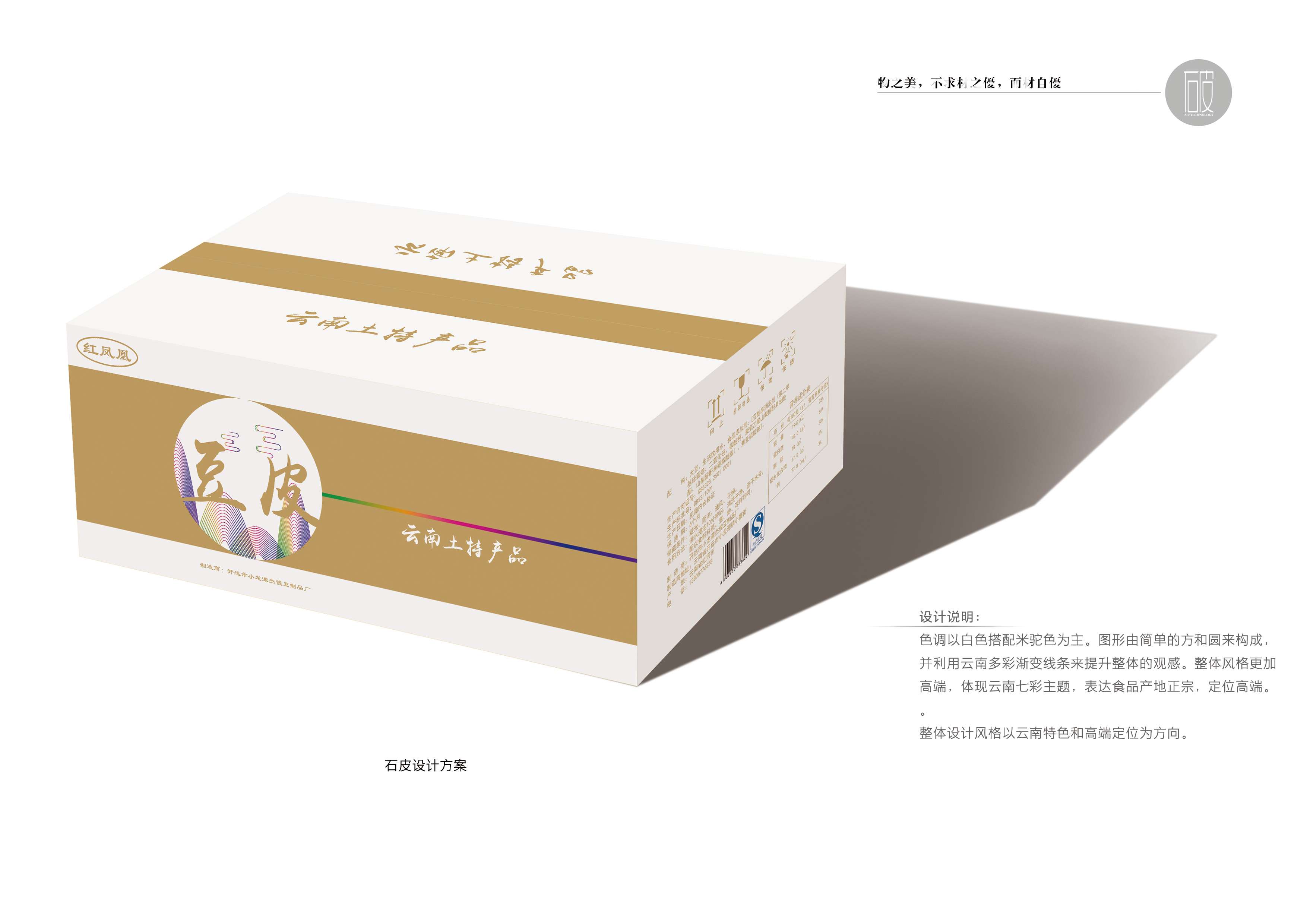 豆皮包装箱3.jpg