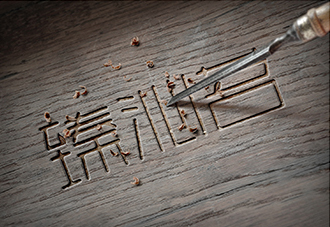 臻沁茗1